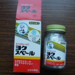 ゲンさん推奨！飲むワックス！販売元「吉本興業」